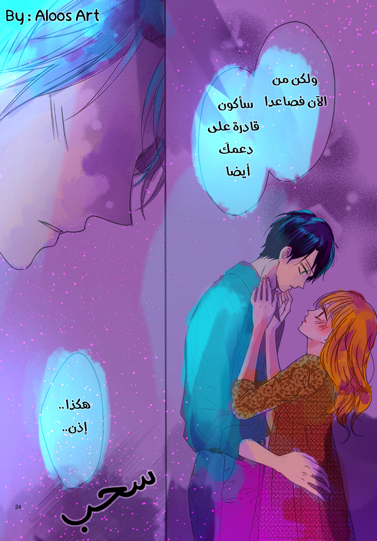 Koi ni Naranai Wake ga Nai: Chapter 25 - Page 27
