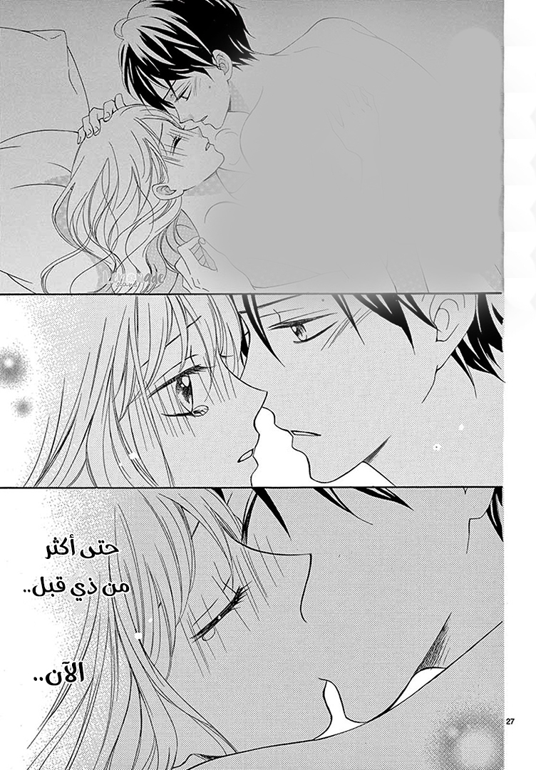 Koi ni Naranai Wake ga Nai: Chapter 25 - Page 30