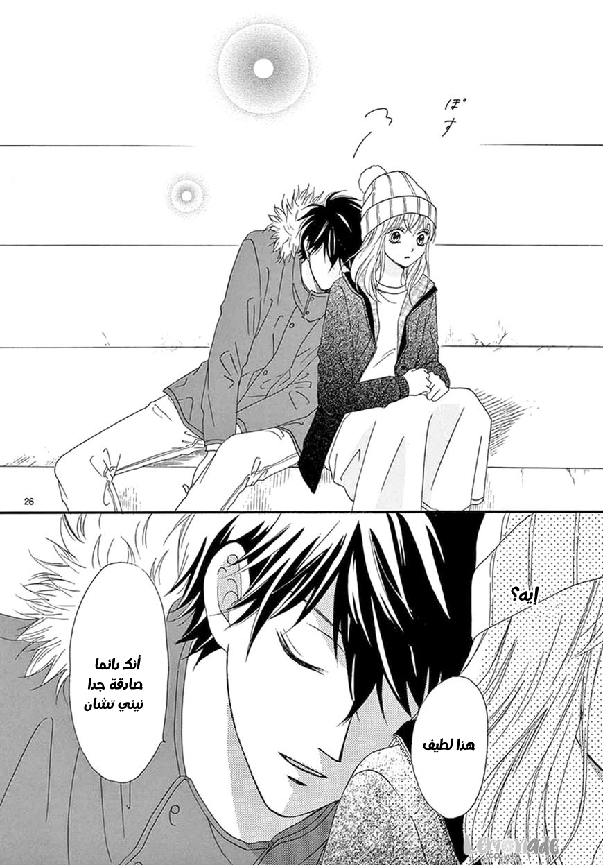 Koi ni Naranai Wake ga Nai: Chapter 3 - Page 28