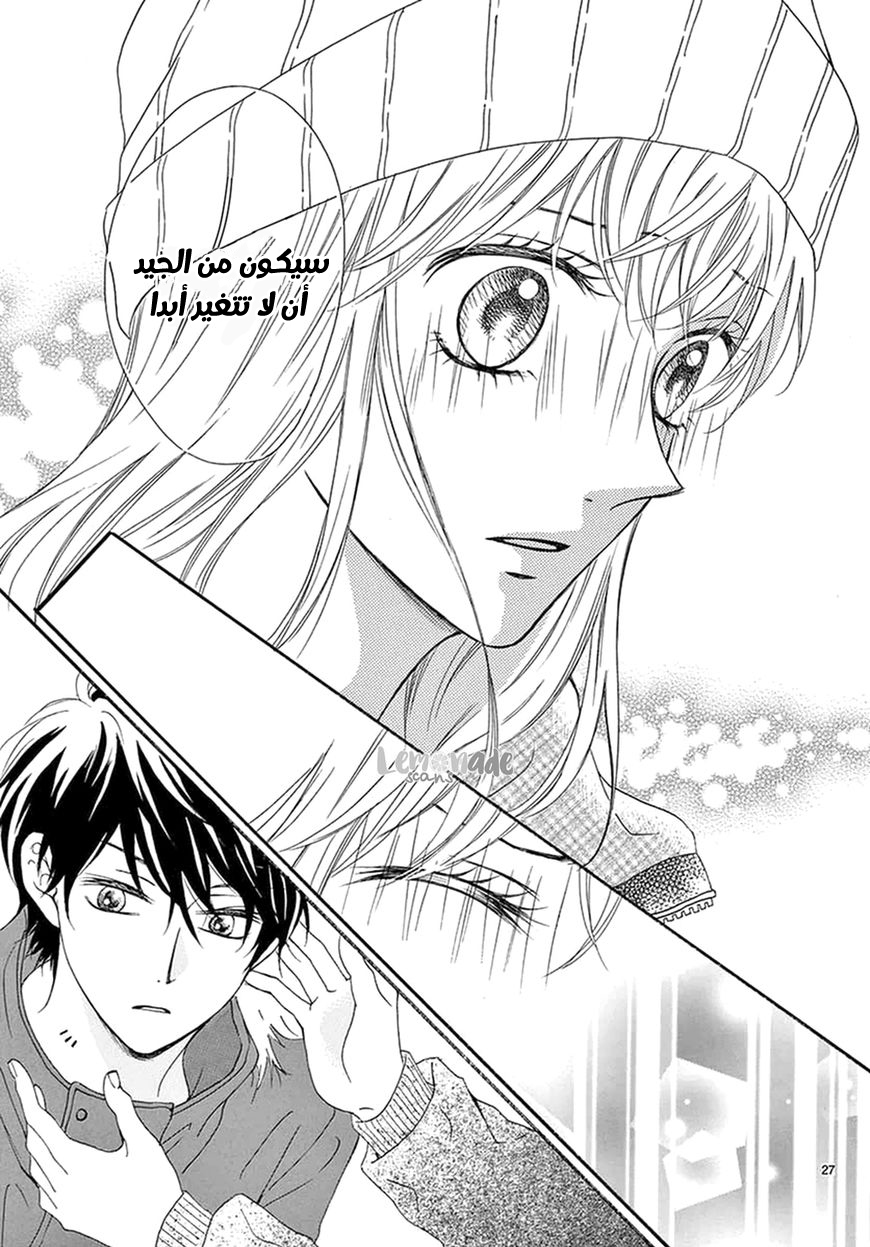 Koi ni Naranai Wake ga Nai: Chapter 3 - Page 29