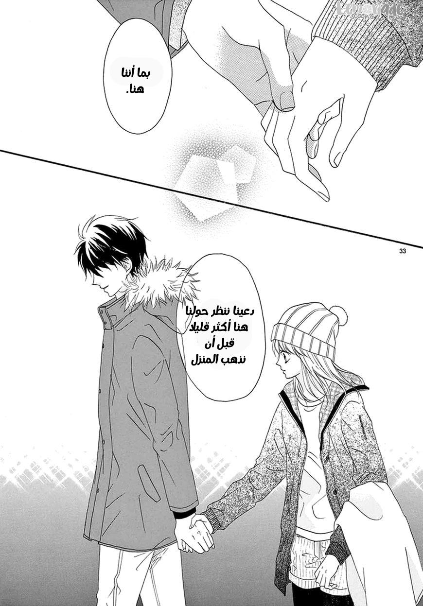 Koi ni Naranai Wake ga Nai: Chapter 3 - Page 35