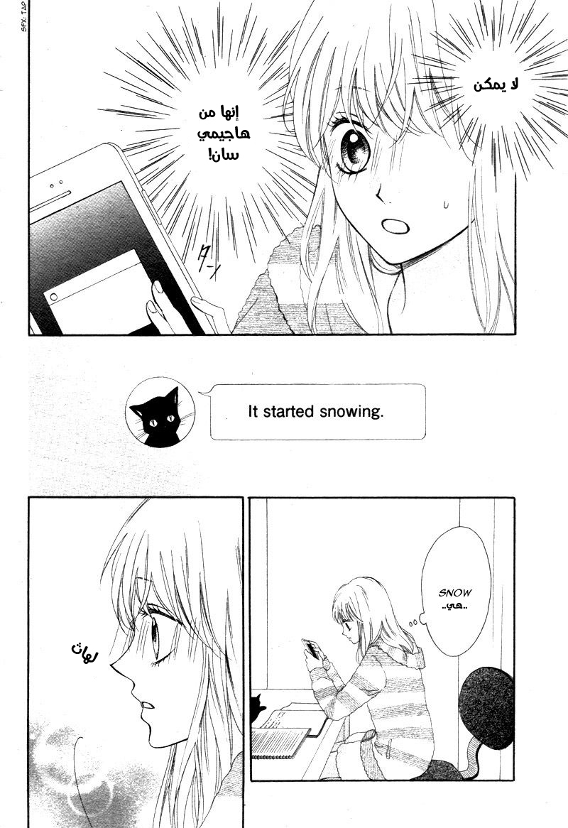 Koi ni Naranai Wake ga Nai: Chapter 4 - Page 21