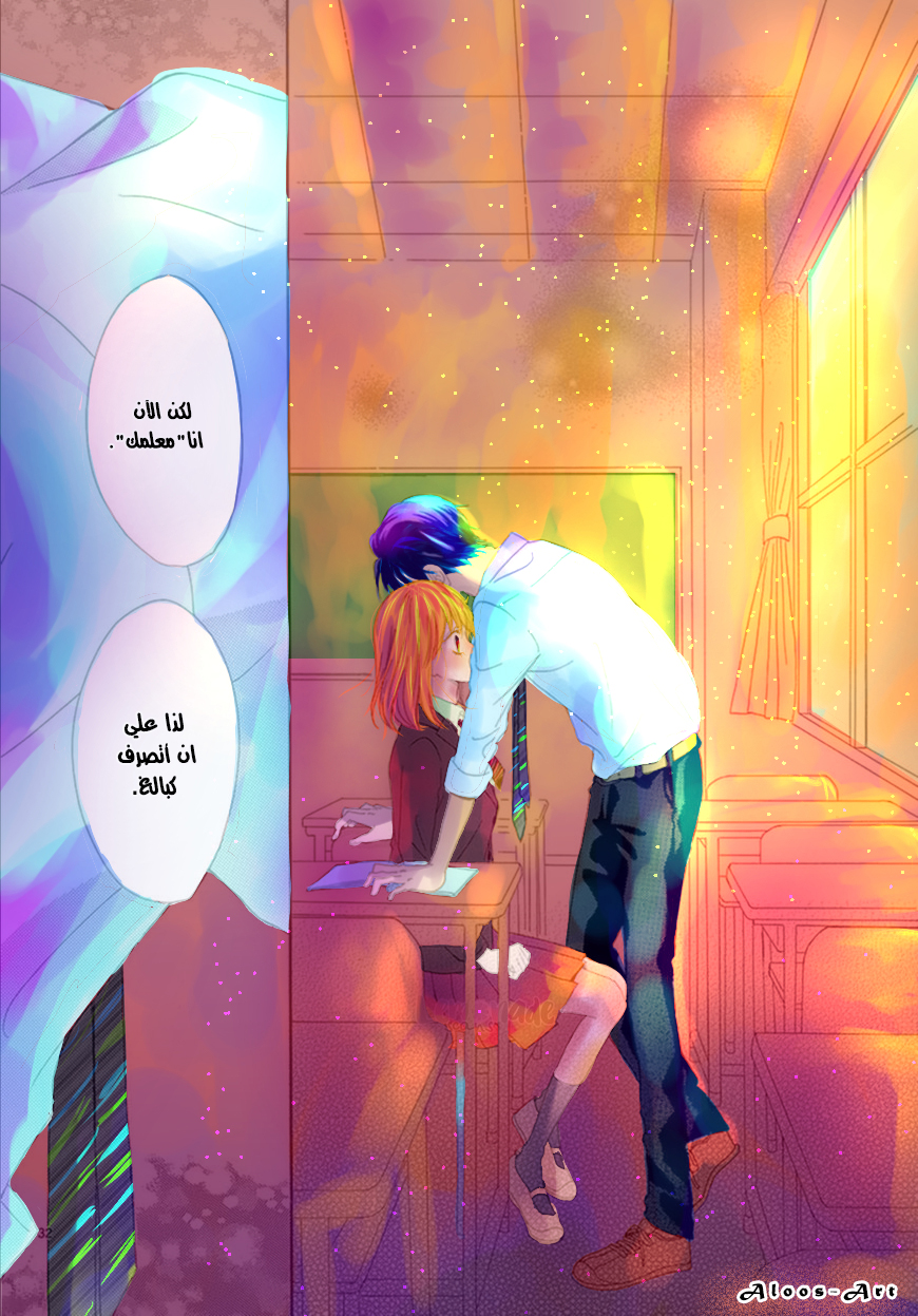 Koi ni Naranai Wake ga Nai: Chapter 6 - Page 37