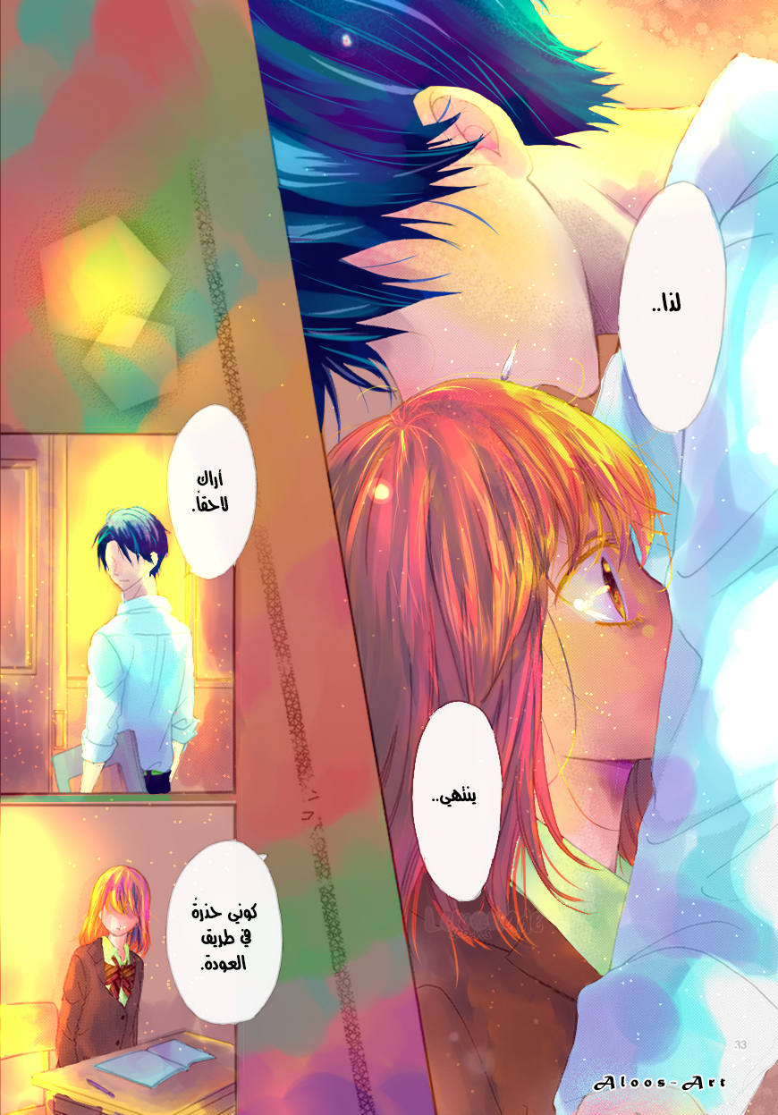 Koi ni Naranai Wake ga Nai: Chapter 6 - Page 39