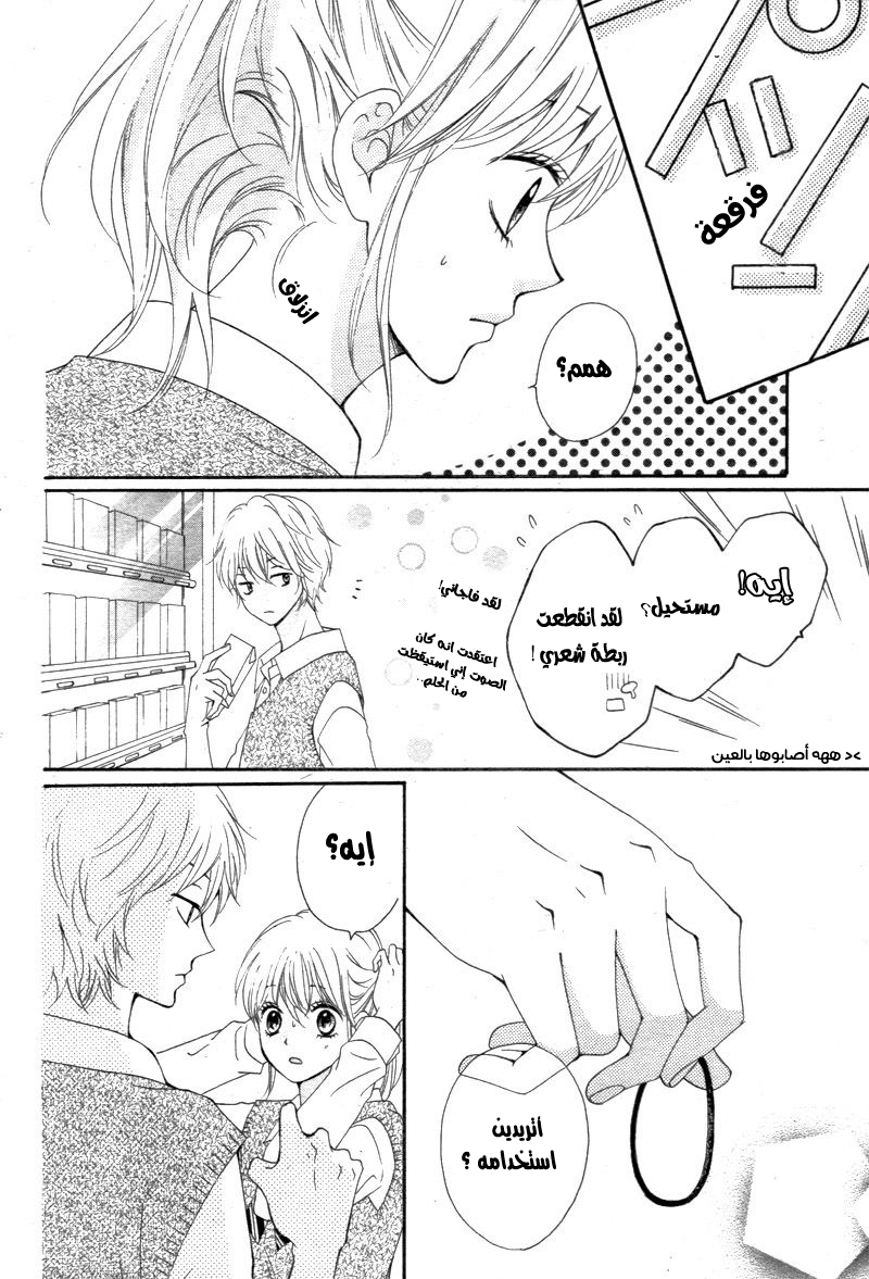 Koi ni Naranai Wake ga Nai: Chapter 7 - Page 8