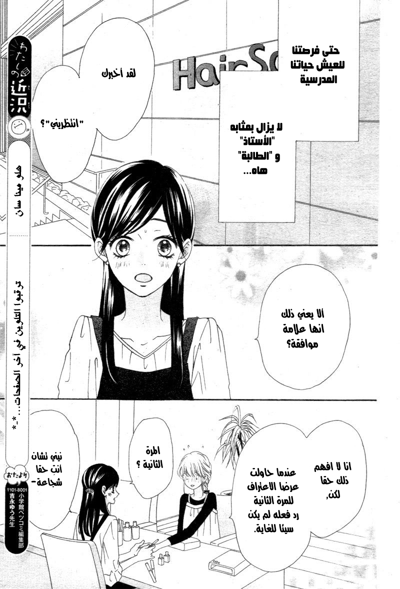 Koi ni Naranai Wake ga Nai: Chapter 7 - Page 15
