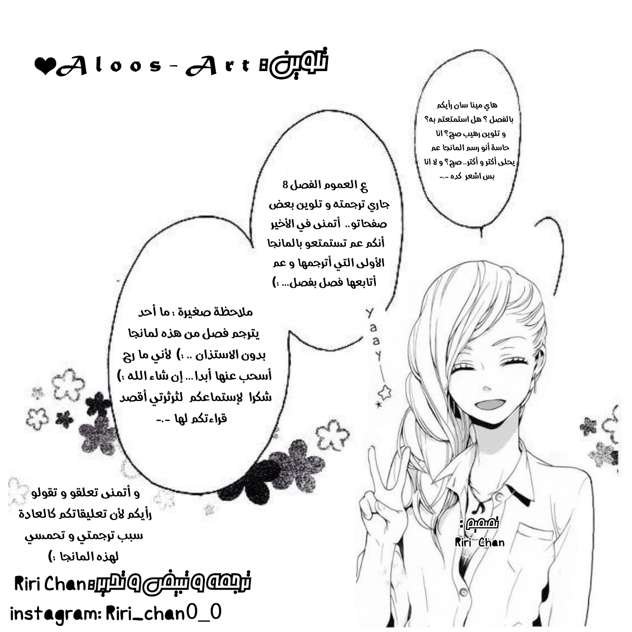 Koi ni Naranai Wake ga Nai: Chapter 7 - Page 41