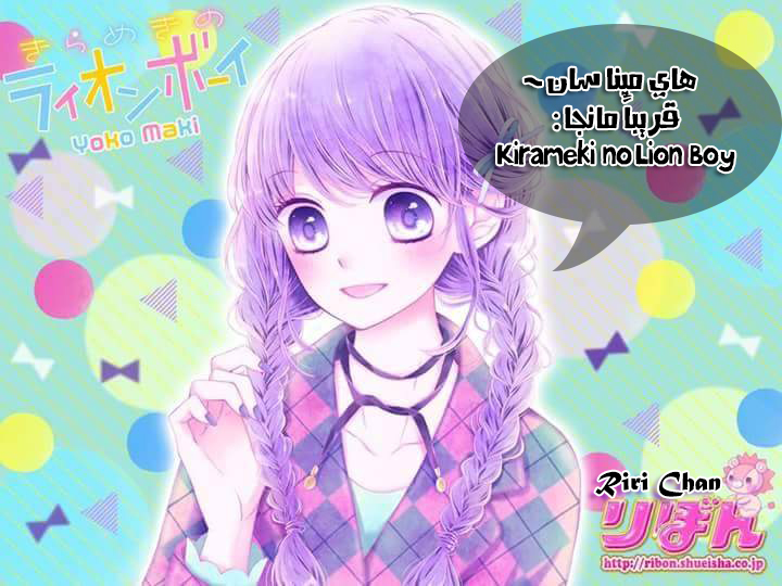 Koi ni Naranai Wake ga Nai: Chapter 7 - Page 42