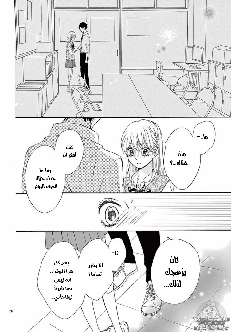 Koi ni Naranai Wake ga Nai: Chapter 8 - Page 29
