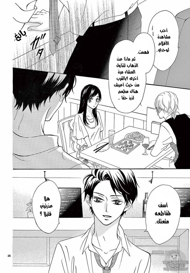 Koi ni Naranai Wake ga Nai: Chapter 9 - Page 30