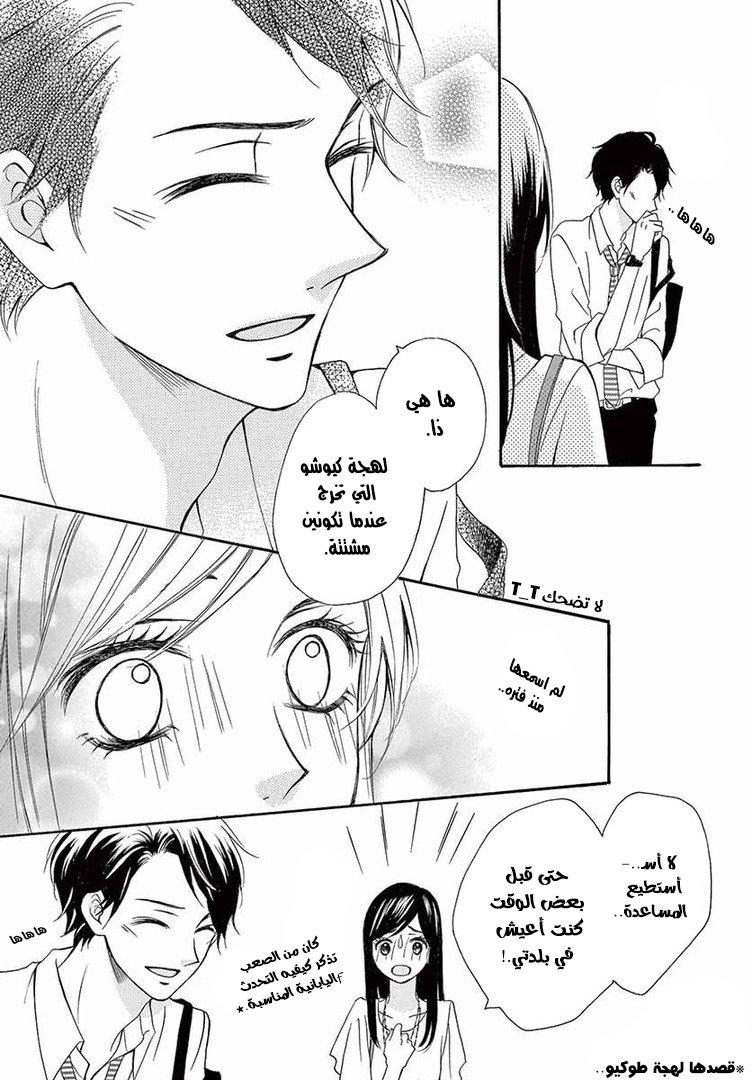 Koi ni Naranai Wake ga Nai: Chapter 9 - Page 37