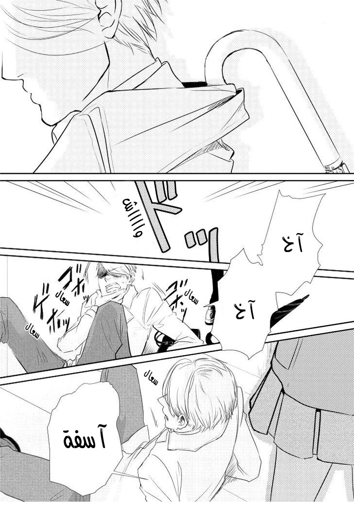 Koi to Yobu ni wa Kimochi Warui: Chapter 1 - Page 7
