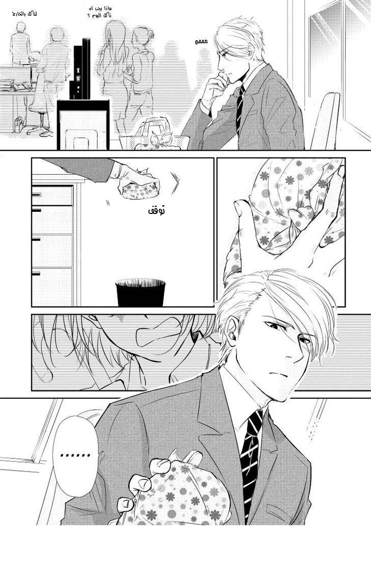 Koi to Yobu ni wa Kimochi Warui: Chapter 1 - Page 11