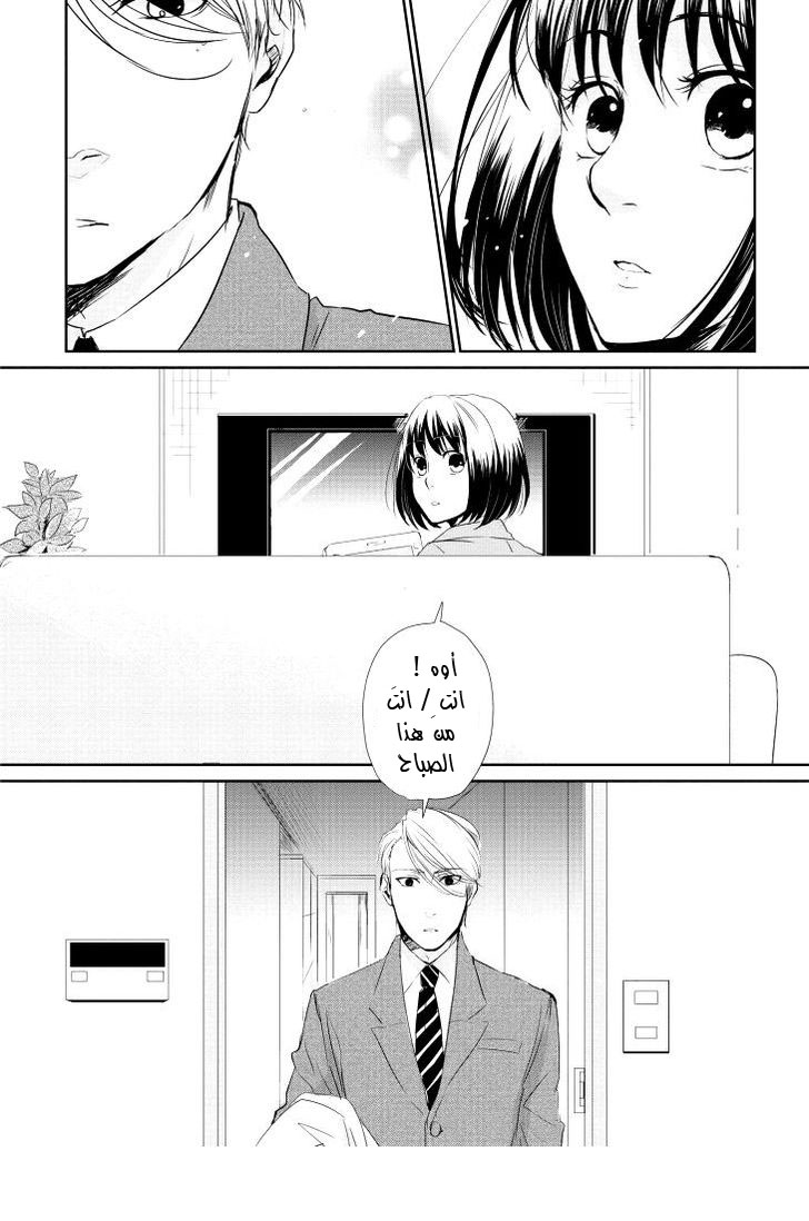 Koi to Yobu ni wa Kimochi Warui: Chapter 1 - Page 13