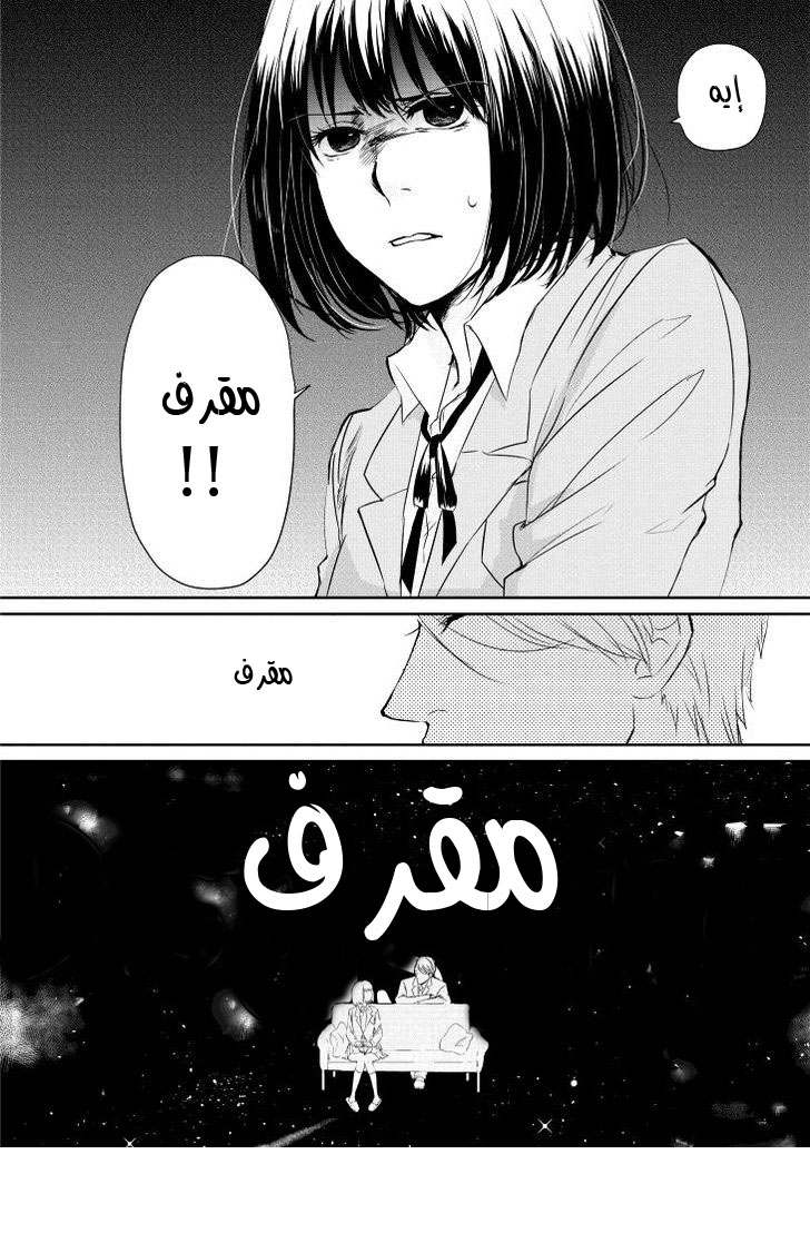 Koi to Yobu ni wa Kimochi Warui: Chapter 1 - Page 17