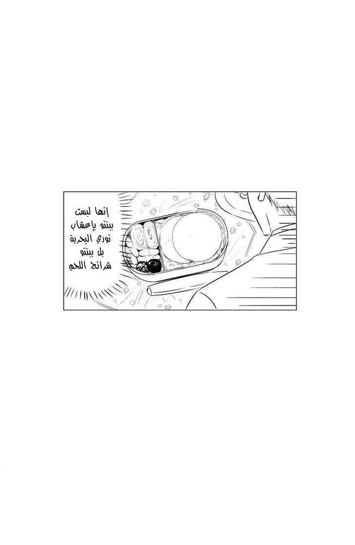 Koi to Yobu ni wa Kimochi Warui: Chapter 1 - Page 23