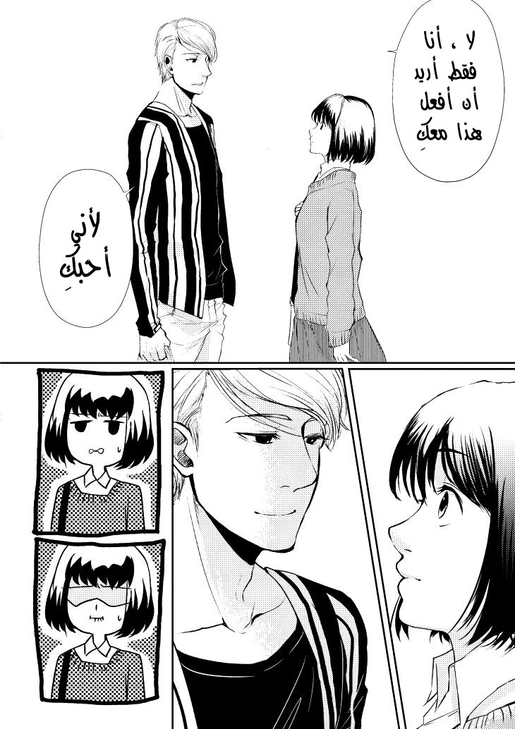 Koi to Yobu ni wa Kimochi Warui: Chapter 3 - Page 8
