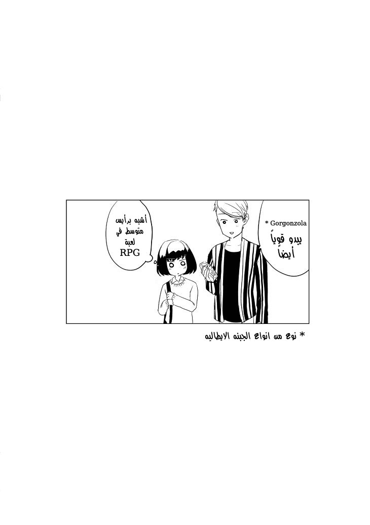 Koi to Yobu ni wa Kimochi Warui: Chapter 3 - Page 12