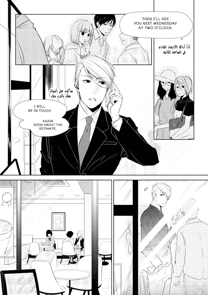 Koi to Yobu ni wa Kimochi Warui: Chapter 4 - Page 2