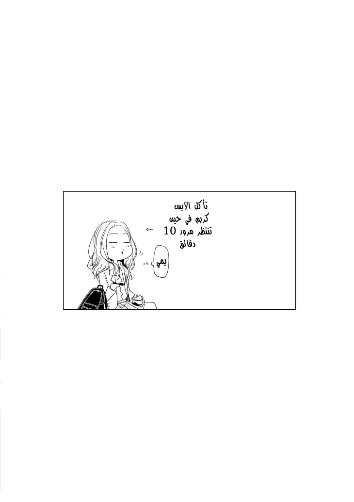 Koi to Yobu ni wa Kimochi Warui: Chapter 4 - Page 16