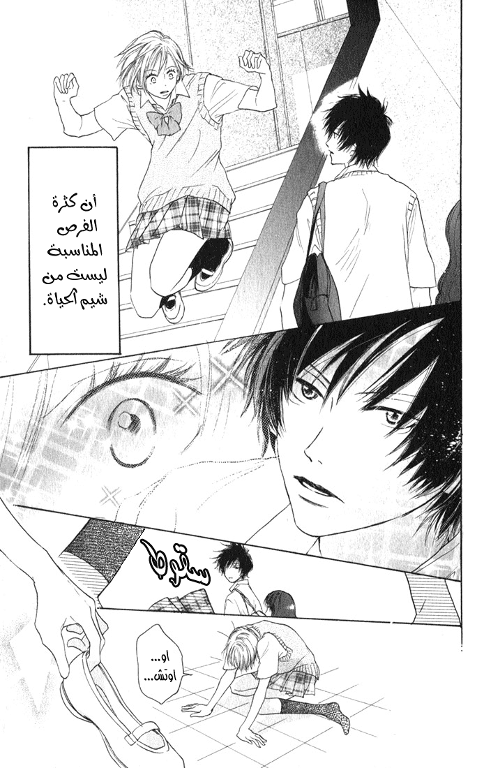 Koukou Debut: Chapter 1 - Page 18