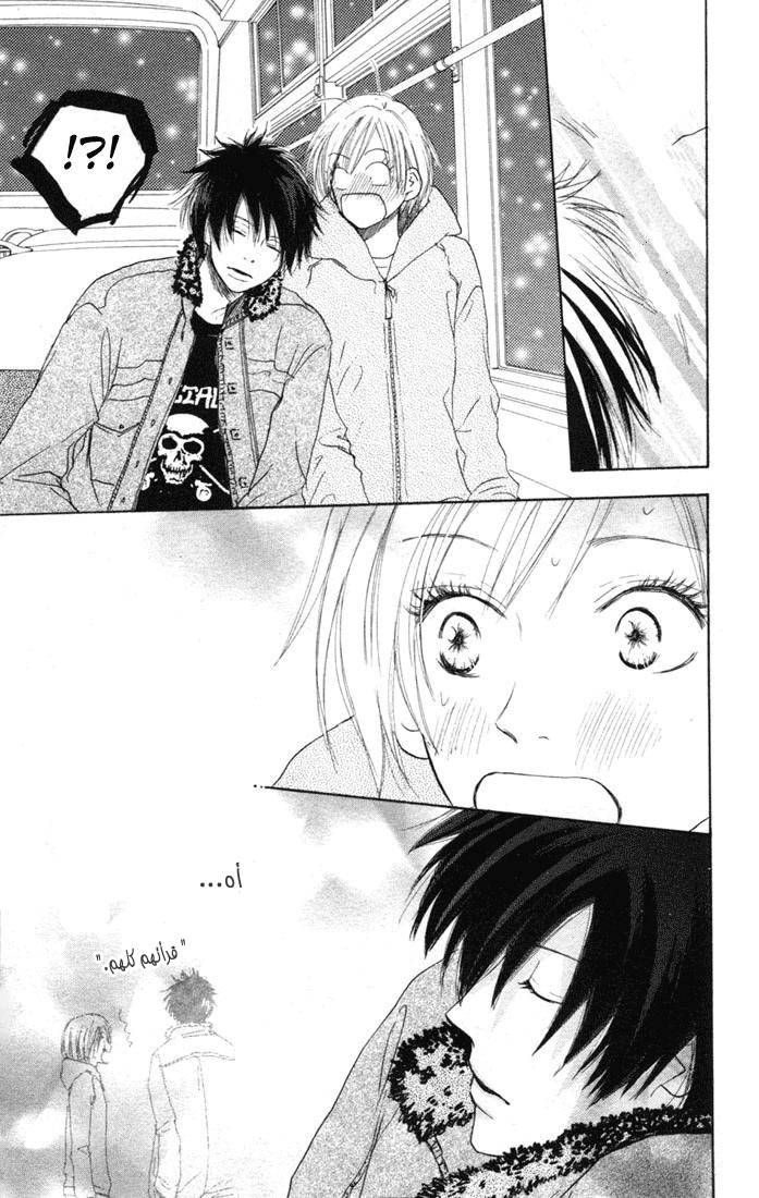 Koukou Debut: Chapter 12 - Page 42