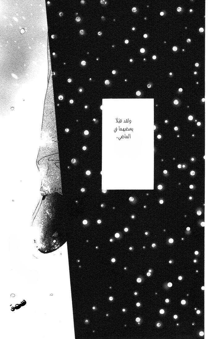 Koukou Debut: Chapter 14 - Page 33