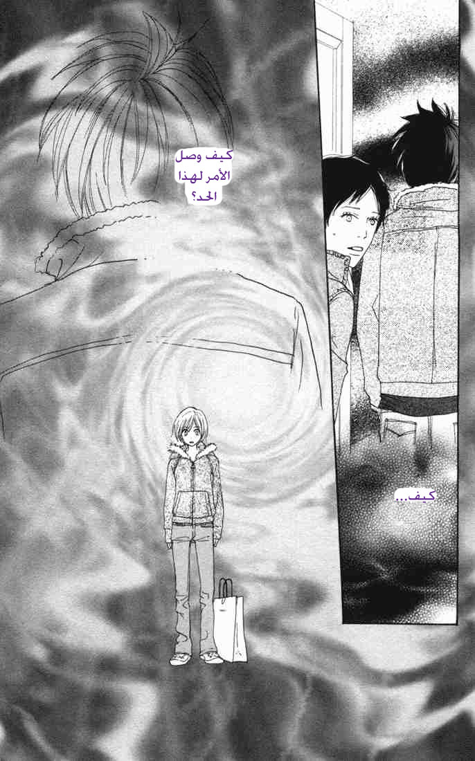 Koukou Debut: Chapter 15 - Page 42