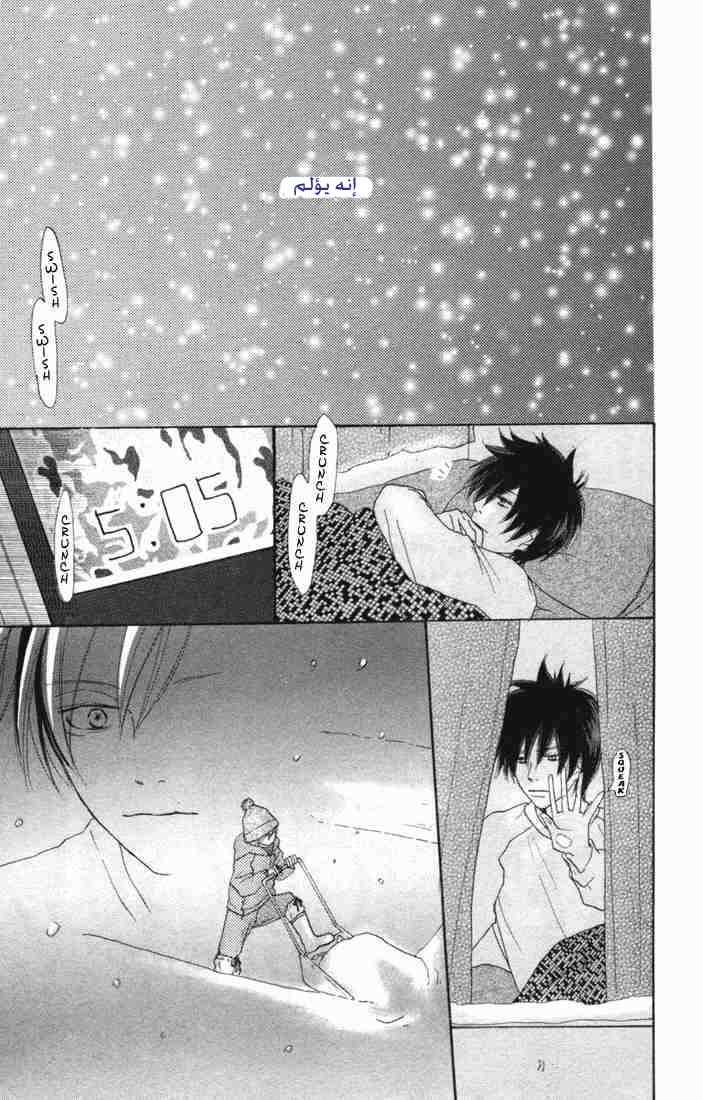 Koukou Debut: Chapter 16 - Page 22