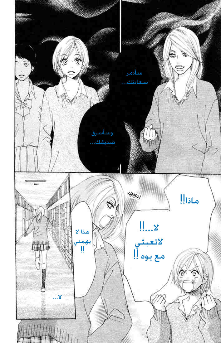 Koukou Debut: Chapter 17 - Page 27