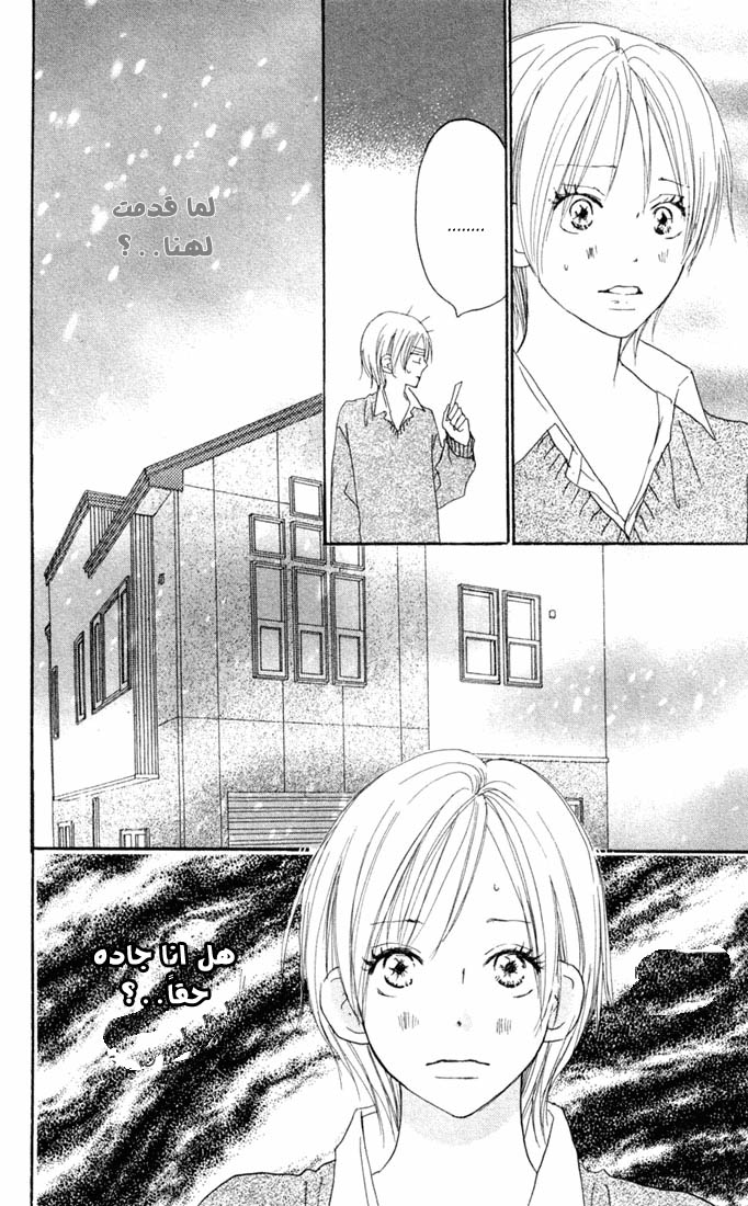Koukou Debut: Chapter 23 - Page 33