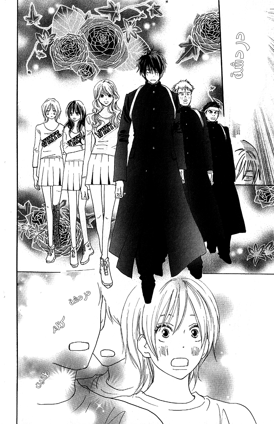 Koukou Debut: Chapter 34 - Page 33