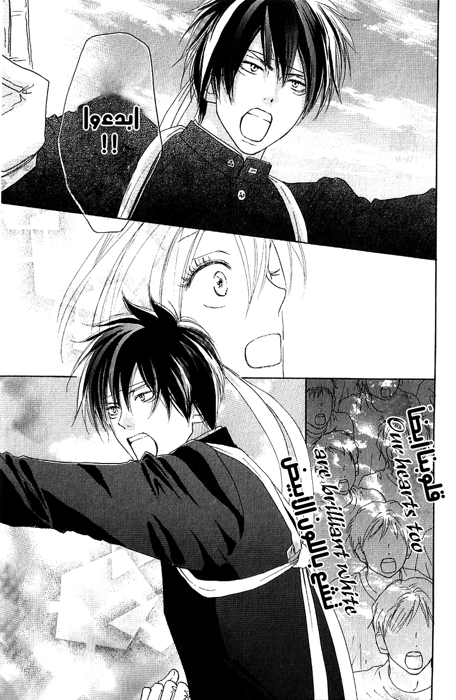 Koukou Debut: Chapter 34 - Page 36