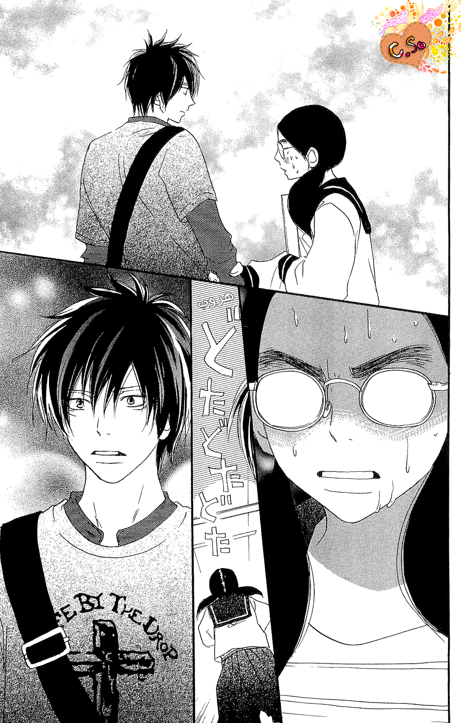 Koukou Debut: Chapter 39 - Page 26
