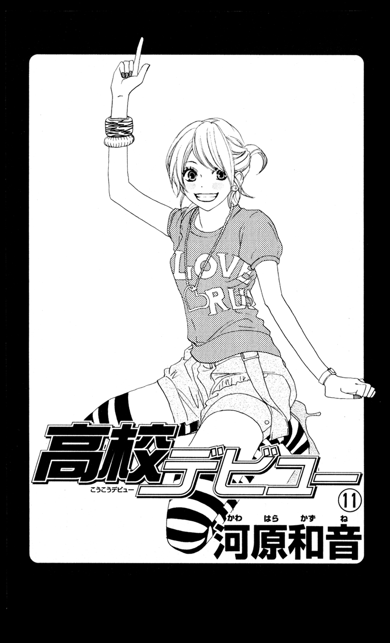 Koukou Debut: Chapter 41 - Page 3