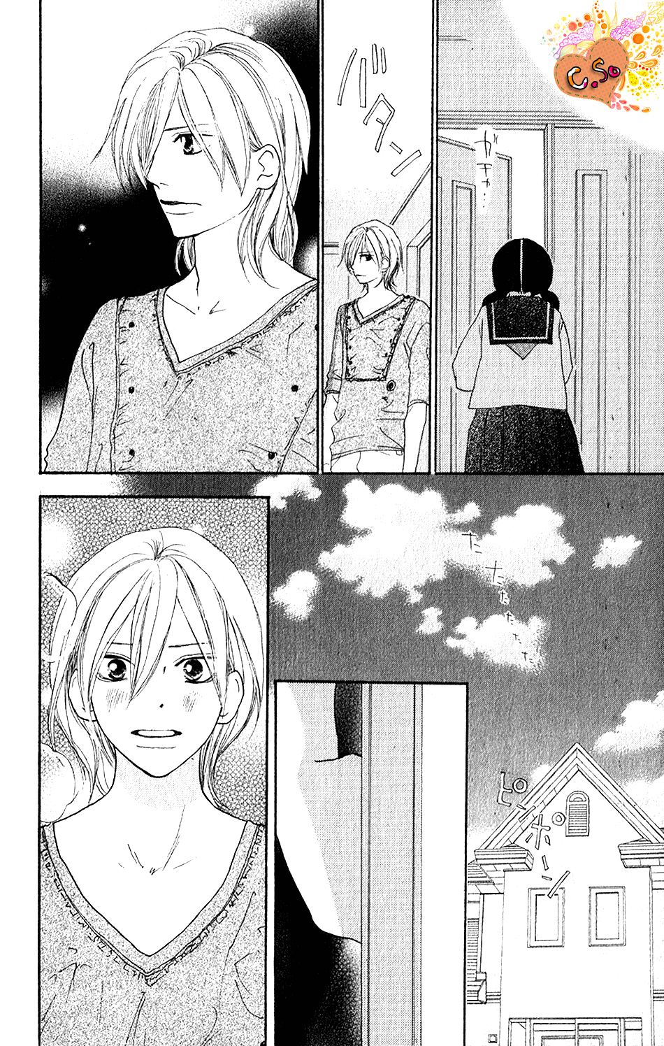 Koukou Debut: Chapter 43 - Page 14