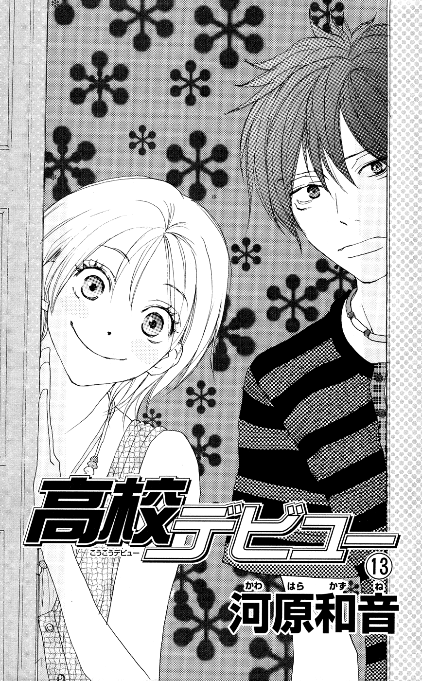Koukou Debut: Chapter 49 - Page 5