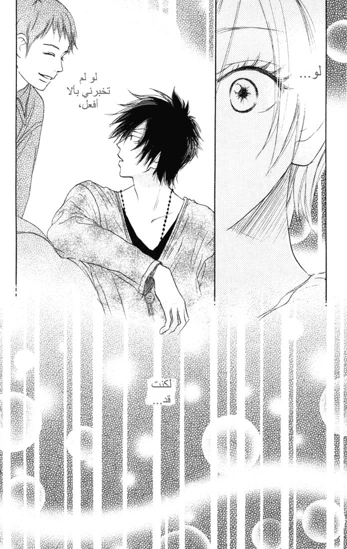 Koukou Debut: Chapter 7 - Page 41