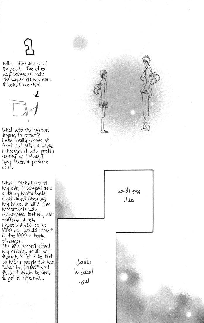 Koukou Debut: Chapter 9 - Page 27