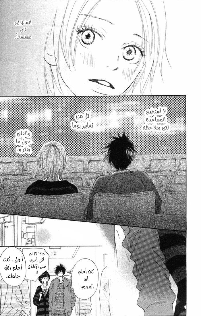 Koukou Debut: Chapter 9 - Page 37