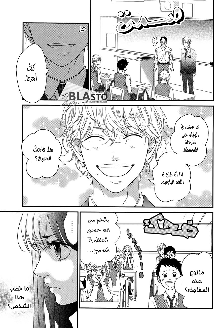 Kuchibiru ni Kimi no Iro: Chapter 1 - Page 11