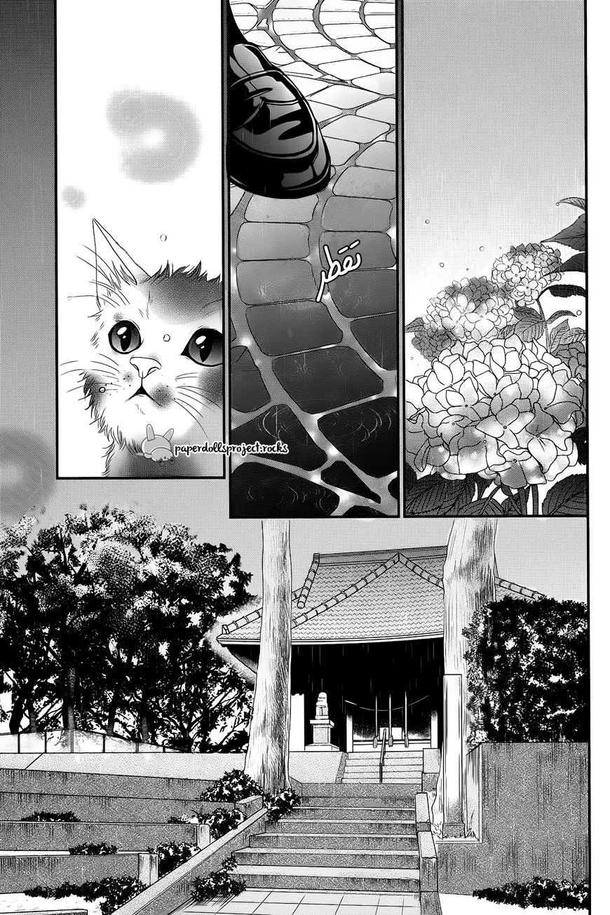 Kuchibiru ni Kimi no Iro: Chapter 1 - Page 23
