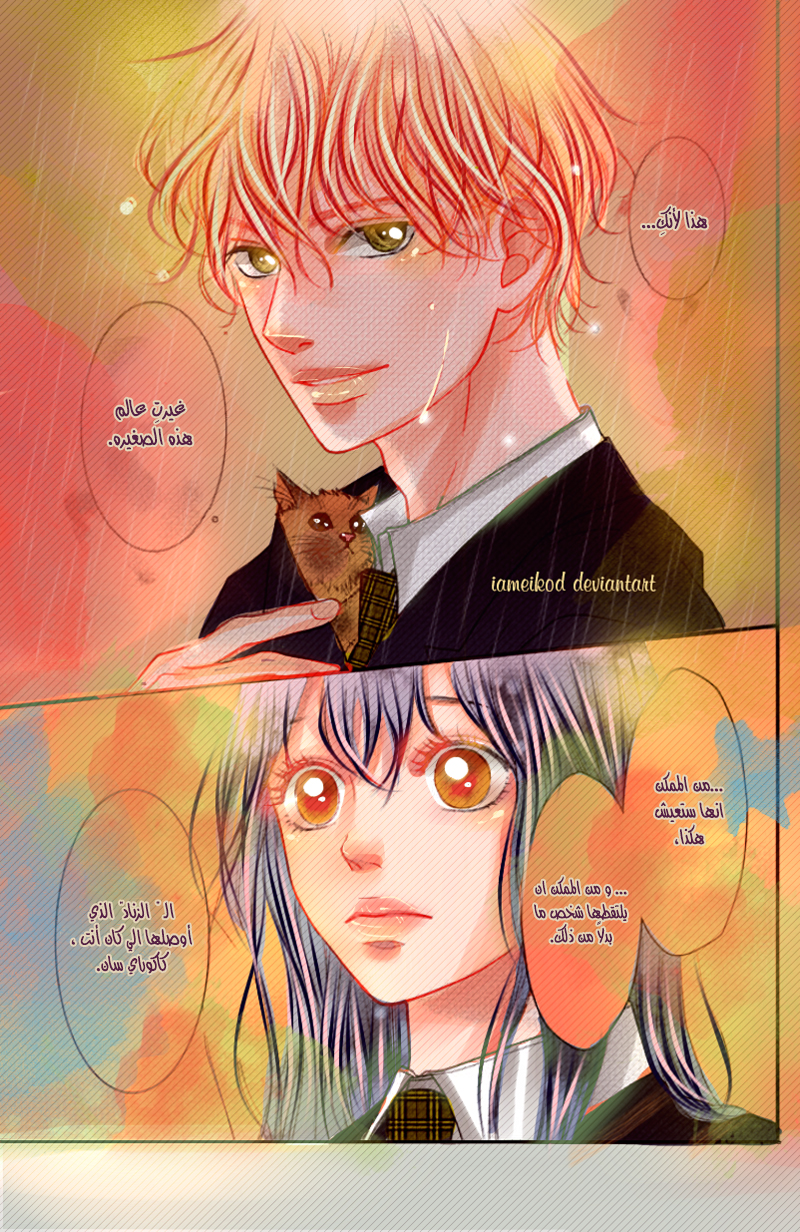 Kuchibiru ni Kimi no Iro: Chapter 1 - Page 33