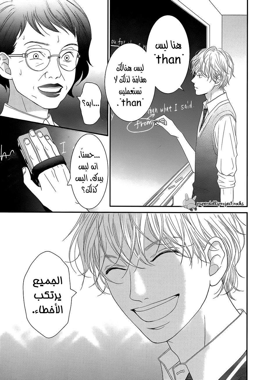Kuchibiru ni Kimi no Iro: Chapter 1 - Page 38