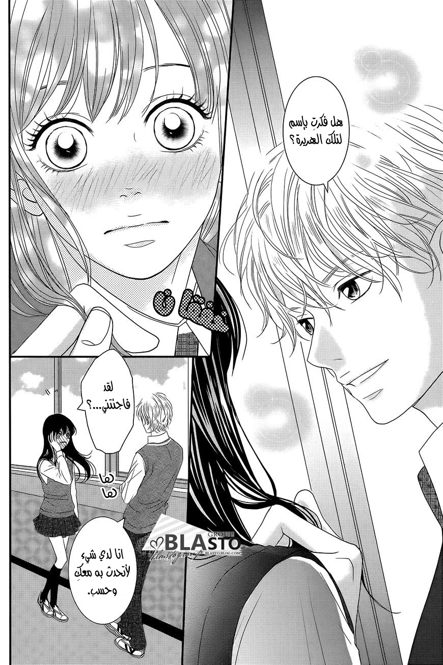 Kuchibiru ni Kimi no Iro: Chapter 1 - Page 41