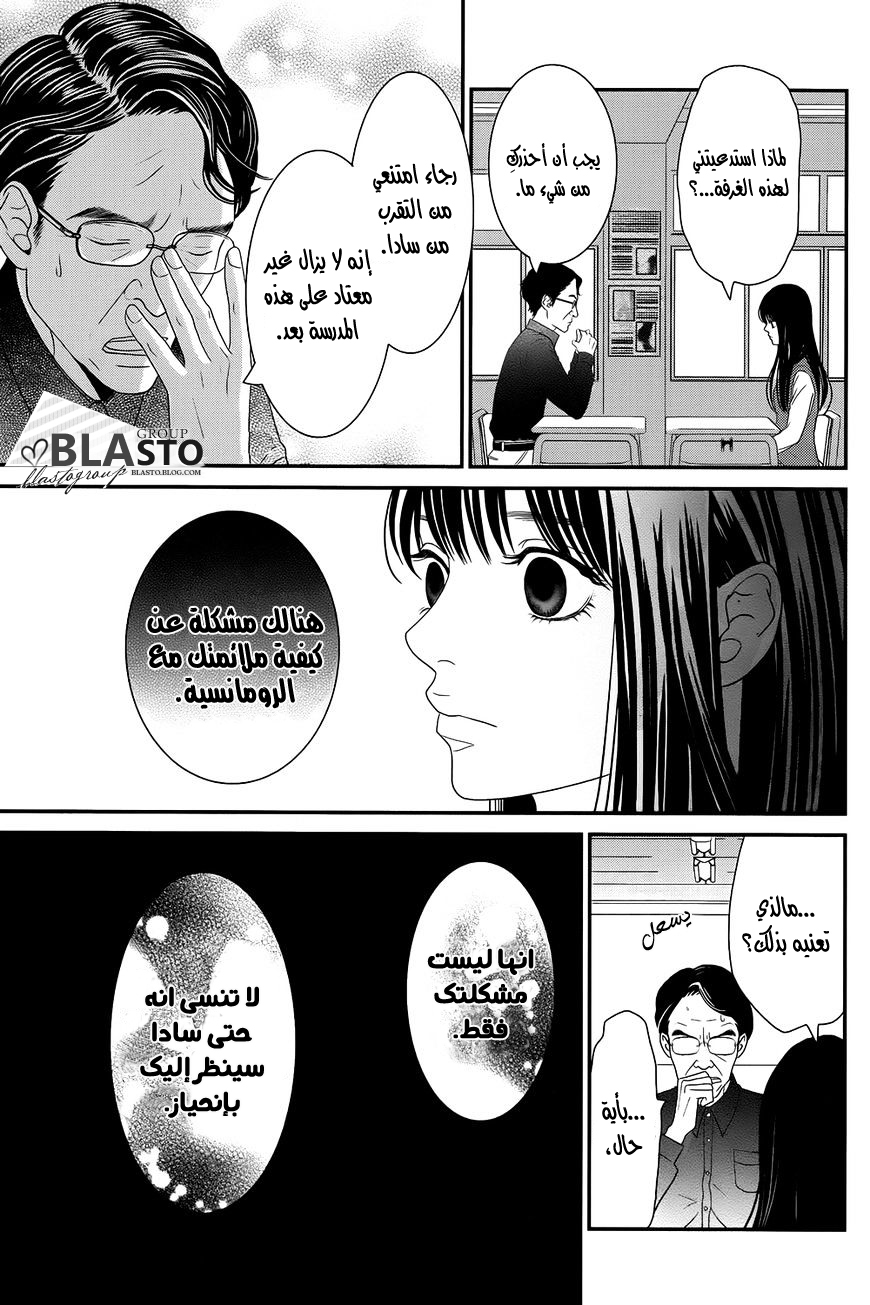 Kuchibiru ni Kimi no Iro: Chapter 1 - Page 46