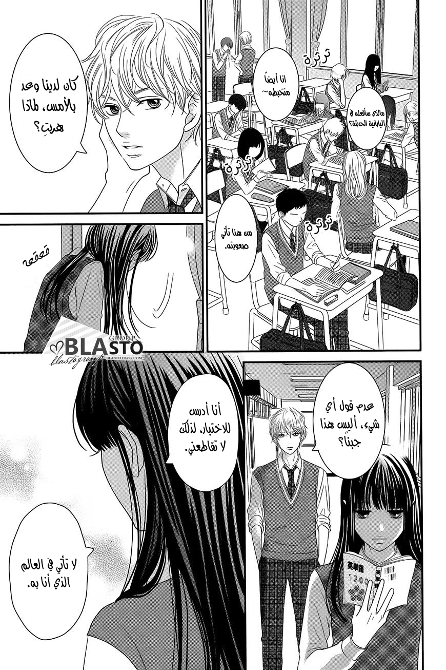 Kuchibiru ni Kimi no Iro: Chapter 1 - Page 50