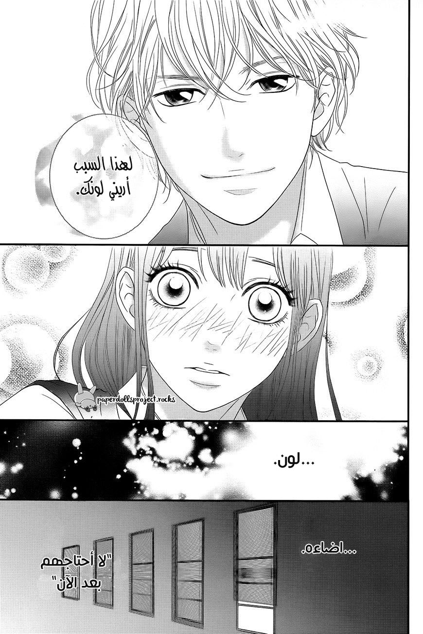 Kuchibiru ni Kimi no Iro: Chapter 1 - Page 58