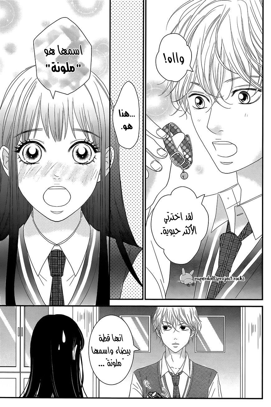 Kuchibiru ni Kimi no Iro: Chapter 1 - Page 60