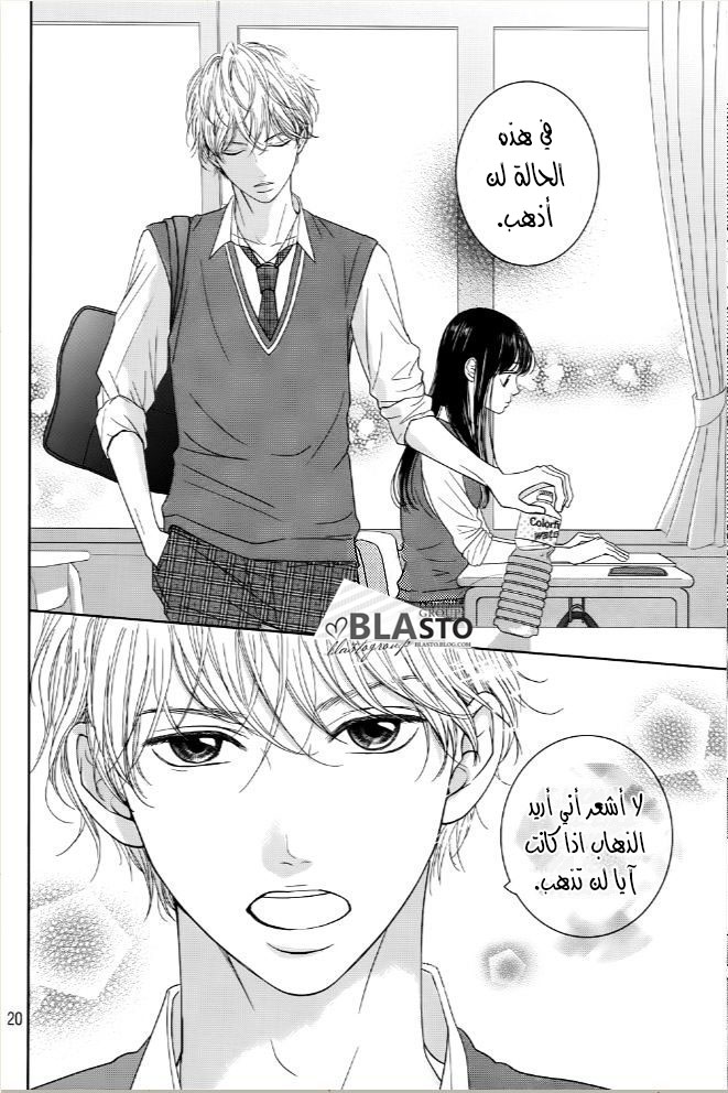Kuchibiru ni Kimi no Iro: Chapter 2 - Page 16